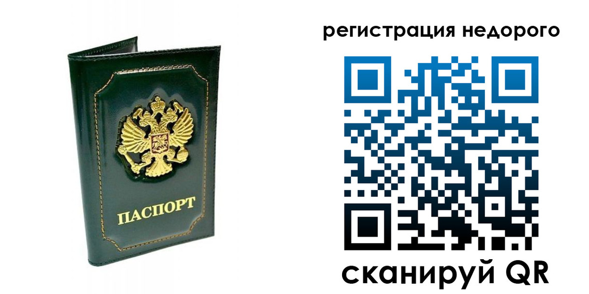 временная регистрация госуслуги в Дальнегорске
