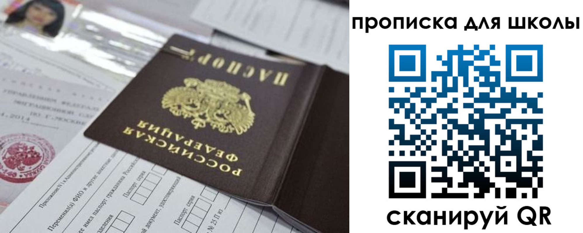 прописка от собственника в Дальнегорске