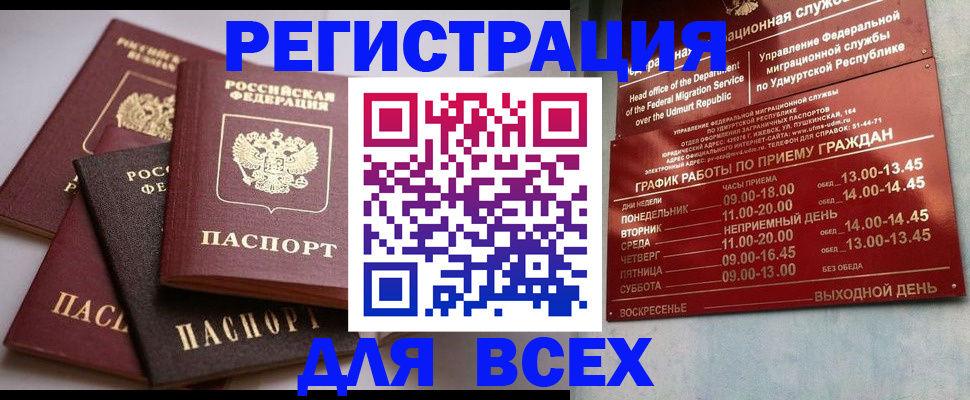 временная регистрация в Дальнегорске