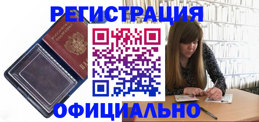 временная регистрация для всех в Дальнегорске