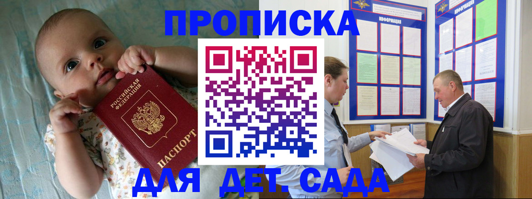 пропишу в квартире в Дальнегорске